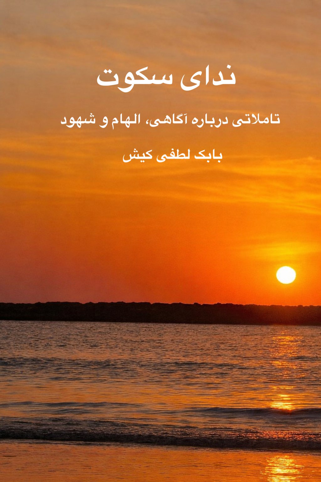 The Call of Silence Cover